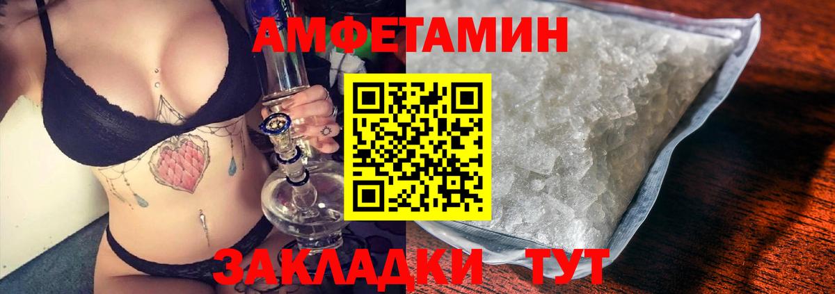 Amphetamine  АМФЕТАМИН VHQ  Вход с VPN  Алейск 