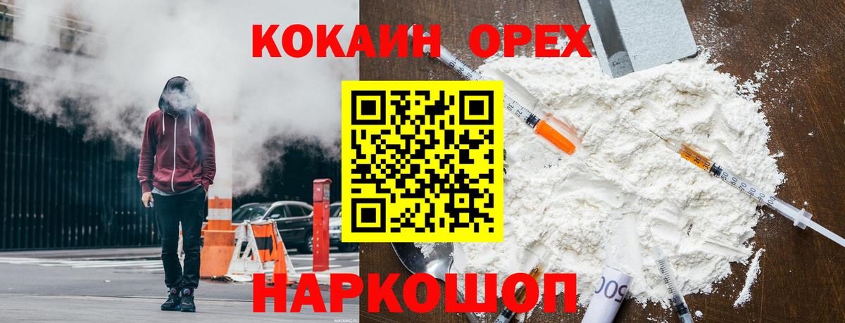 Кокаин FishScale  COCAIN FishScale  Алейск  Вход с VPN 