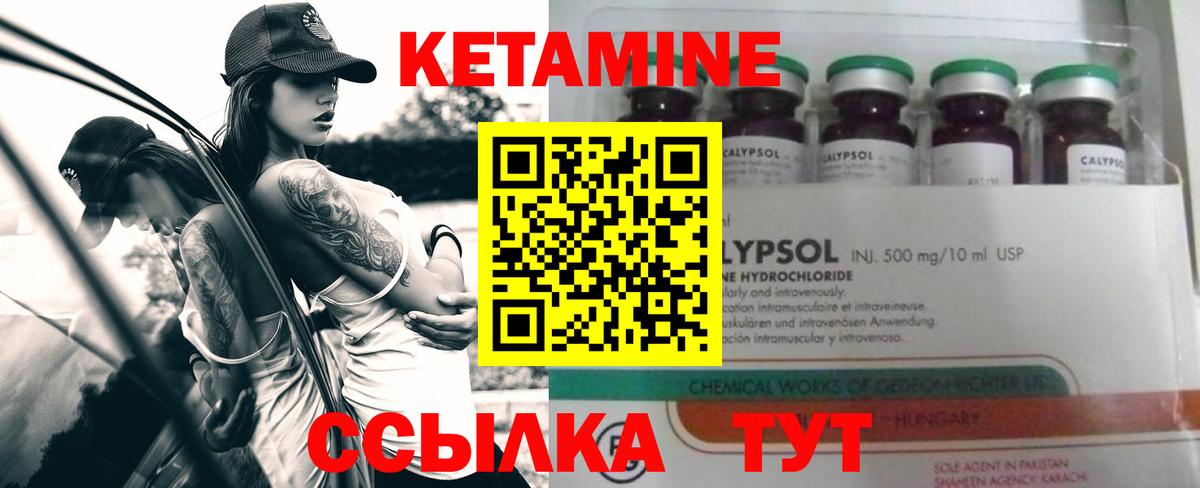 КЕТАМИН VHQ Алейск