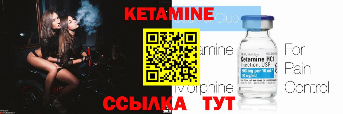 Алейск  Кетамин ketamine  КЕТАМИН VHQ  Вход с VPN 