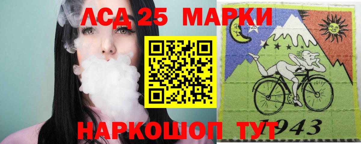 LSD-25 экстази ecstasy Алейск