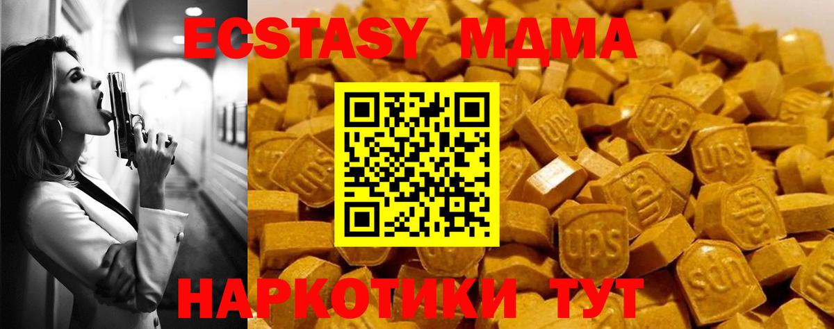 МДМА молли Алейск