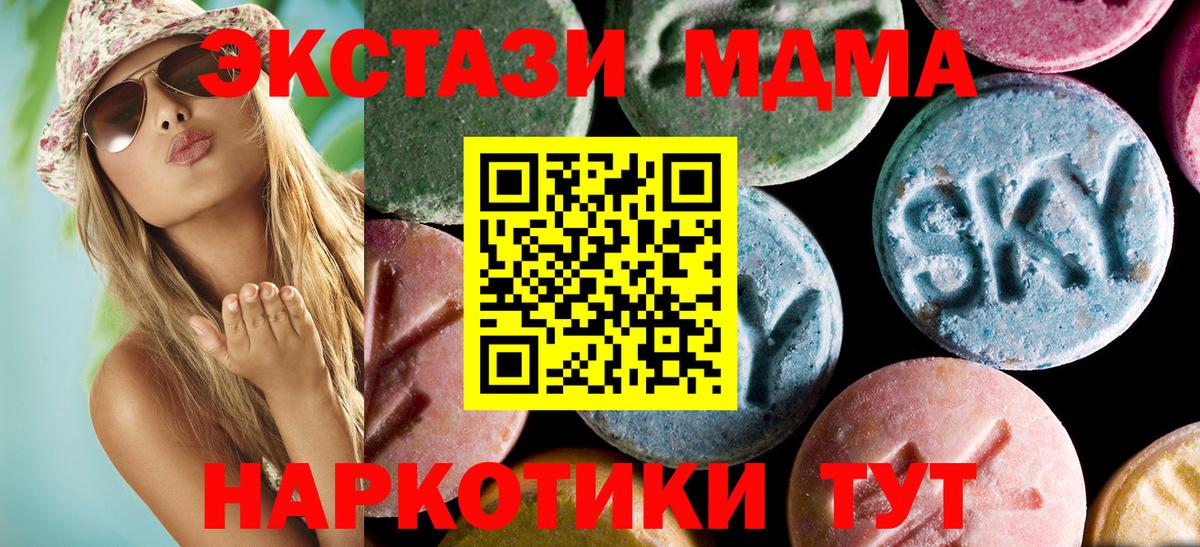 MDMA молли  МДМА кристаллы  Алейск  Вход с VPN 