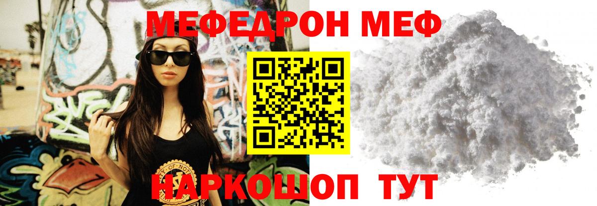 Алейск  Мефедрон  МЯУ-МЯУ VHQ  Мефедрон  Вход с VPN  МЯУ-МЯУ мяу мяу 