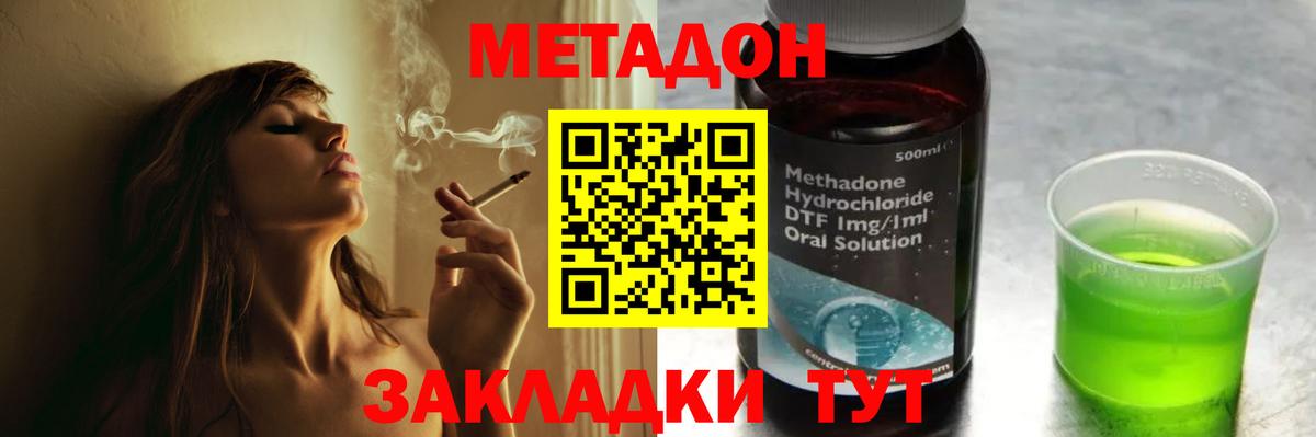 Алейск  Метадон кристалл  МЕТАДОН methadone  Вход с VPN 