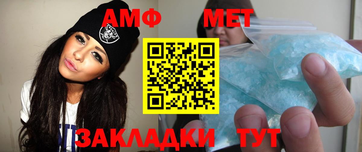 Алейск  Первитин мет  Первитин мет  Вход с VPN 