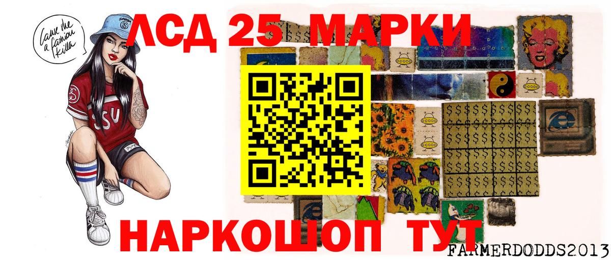 Марки 25I-NBOMe 1,5мг Алейск