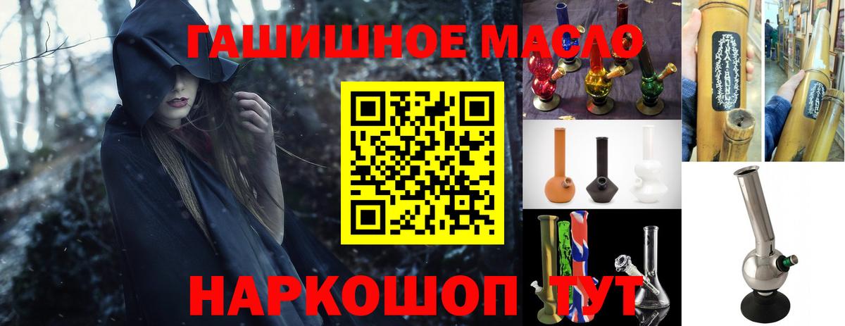 ТГК вейп  Вход с VPN  Дистиллят ТГК THC oil  Алейск 