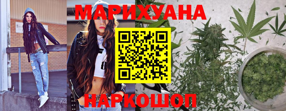 Шишки марихуана марихуана  Вход с VPN  Каннабис Bruce Banner  Алейск 